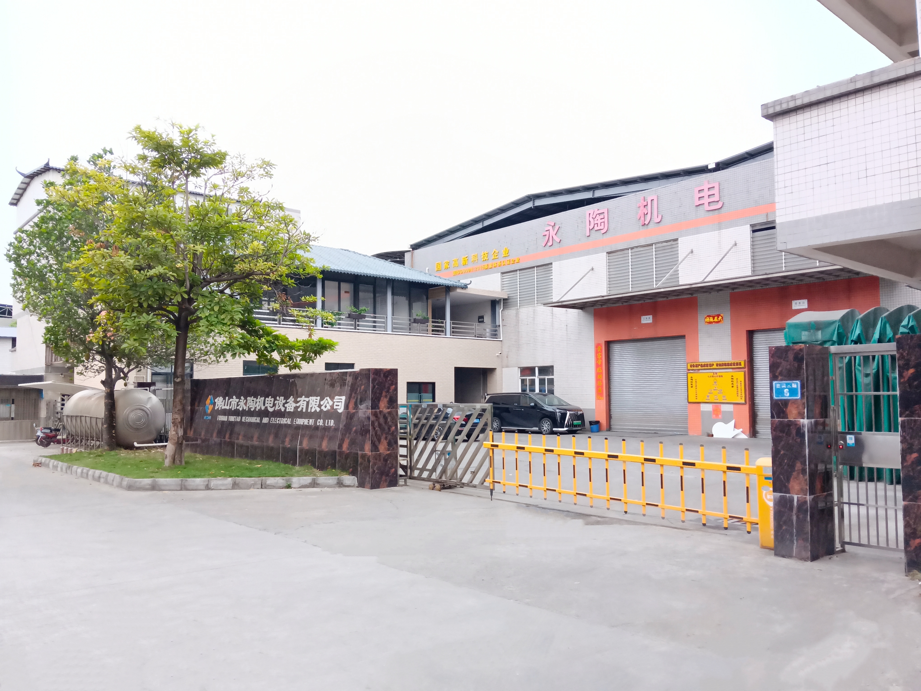 Yongtao machinery factory exterior in Foshan